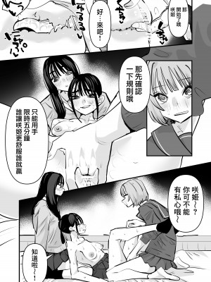 [アウェイ田] ガールズバンド・淫・ザ・百合セックスーギタリストとベーシスト、どっちが手マン上手いの？―&nbsp;&nbsp;[沒有漢化]_18