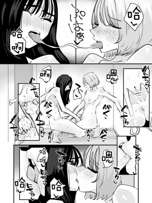 [アウェイ田] ガールズバンド・淫・ザ・百合セックスーギタリストとベーシスト、どっちが手マン上手いの？―&nbsp;&nbsp;[沒有漢化]_36