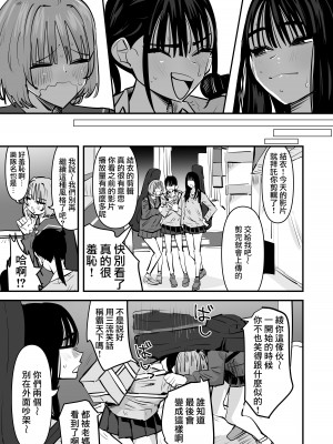 [アウェイ田] ガールズバンド・淫・ザ・百合セックスーギタリストとベーシスト、どっちが手マン上手いの？―&nbsp;&nbsp;[沒有漢化]_05