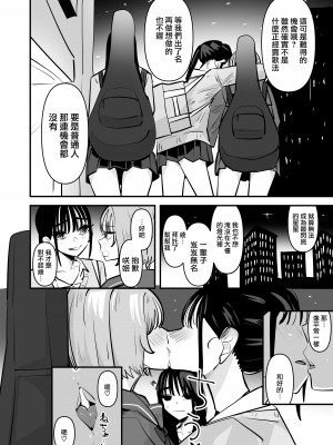 [アウェイ田] ガールズバンド・淫・ザ・百合セックスーギタリストとベーシスト、どっちが手マン上手いの？―&nbsp;&nbsp;[沒有漢化]_06