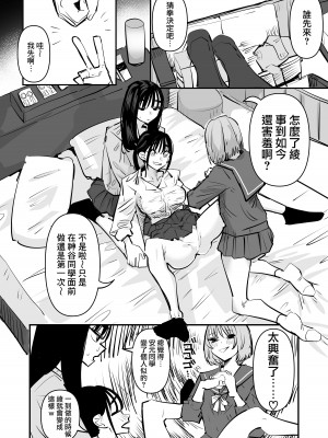 [アウェイ田] ガールズバンド・淫・ザ・百合セックスーギタリストとベーシスト、どっちが手マン上手いの？―&nbsp;&nbsp;[沒有漢化]_12