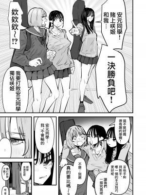 [アウェイ田] ガールズバンド・淫・ザ・百合セックスーギタリストとベーシスト、どっちが手マン上手いの？―&nbsp;&nbsp;[沒有漢化]_11