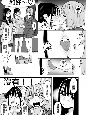 [アウェイ田] ガールズバンド・淫・ザ・百合セックスーギタリストとベーシスト、どっちが手マン上手いの？―&nbsp;&nbsp;[沒有漢化]_07