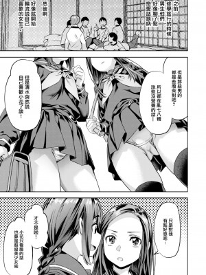 [長頼] みだれ♡雪月花~姉妹咲き~ (COMIC 快楽天ビースト 2024年1月号) [大鸟可不敢乱转汉化] [DL版]_08