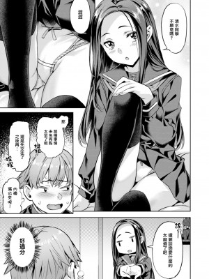 [長頼] みだれ♡雪月花~姉妹咲き~ (COMIC 快楽天ビースト 2024年1月号) [大鸟可不敢乱转汉化] [DL版]_12