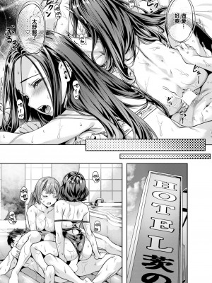 [長頼] みだれ♡雪月花~姉妹咲き~ (COMIC 快楽天ビースト 2024年1月号) [大鸟可不敢乱转汉化] [DL版]_24