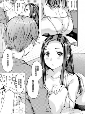 [長頼] みだれ♡雪月花~姉妹咲き~ (COMIC 快楽天ビースト 2024年1月号) [大鸟可不敢乱转汉化] [DL版]_14