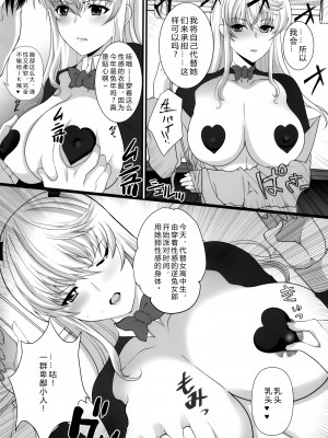 [ねことはと (鳩矢豆七)] 憧れの女性(せんせい)は痴漢電車で調教済みでした 干支まとめ プラス [rongjx个人中文机翻润色] [DL版]_57