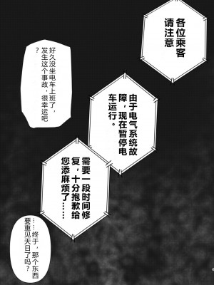 [ねことはと (鳩矢豆七)] 憧れの女性(せんせい)は痴漢電車で調教済みでした 干支まとめ プラス [rongjx个人中文机翻润色] [DL版]_05