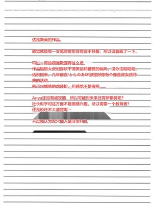 [ねことはと (鳩矢豆七)] 憧れの女性(せんせい)は痴漢電車で調教済みでした 干支まとめ プラス [rongjx个人中文机翻润色] [DL版]_51