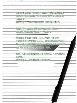 [ねことはと (鳩矢豆七)] 憧れの女性(せんせい)は痴漢電車で調教済みでした 干支まとめ プラス [rongjx个人中文机翻润色] [DL版]_73