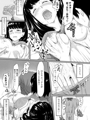 [田スケ] オキナグサ [DL版]_181