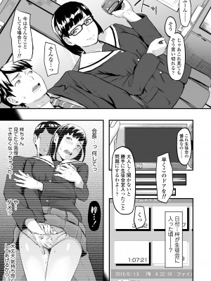 [田スケ] オキナグサ [DL版]_025