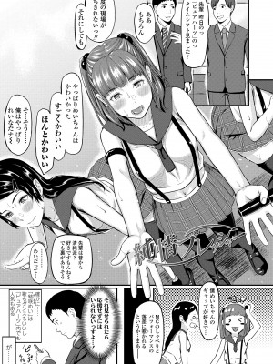 [田スケ] オキナグサ [DL版]_129
