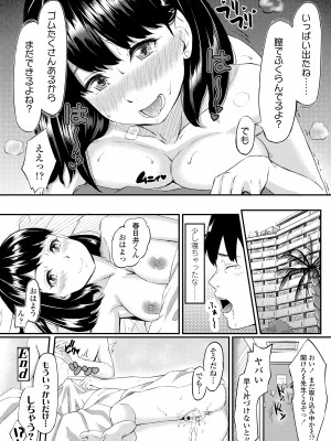 [田スケ] オキナグサ [DL版]_192