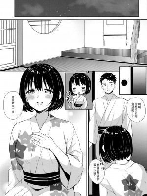 (C102) [庵組 (鴇田アルミ)] 茄子さんと結婚初夜 (アイドルマスター シンデレラガールズ)｜和茄子小姐的洞房之夜 [黄记汉化组]_06