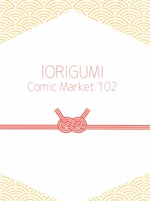 (C102) [庵組 (鴇田アルミ)] 茄子さんと結婚初夜 (アイドルマスター シンデレラガールズ)｜和茄子小姐的洞房之夜 [黄记汉化组]_34