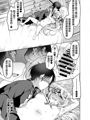 [がまぬんたか (むらいとよ)] 大人になりたいココナちゃん (ブルーアーカイブ) [中国翻訳] [DL版]_08