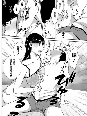 [高橋こばと] みつきの恋人 (アクションピザッツ 2023年3月号)｜三月的戀人 [中国翻訳] [DL版]_10