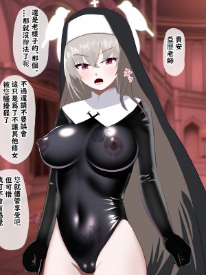 [える] 黒人先生に寝取られ悪堕ちするサクラコ (ブルーアーカイブ) [角都九阳个人汉化]_28