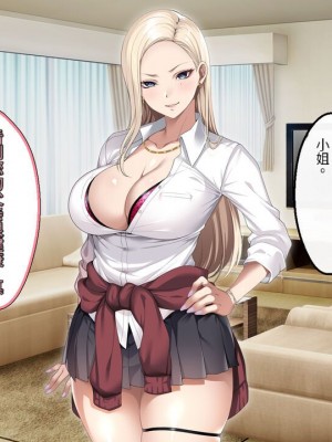 [アイチルワークス (林チェリー)] 息子の彼女のギャルをお父さんが孕ませた話 [中国翻訳]_119