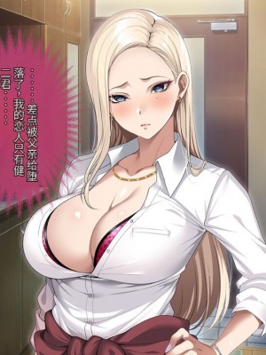 [アイチルワークス (林チェリー)] 息子の彼女のギャルをお父さんが孕ませた話 [中国翻訳]_245