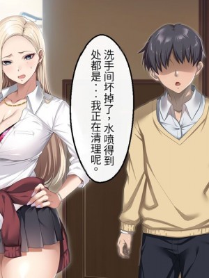[アイチルワークス (林チェリー)] 息子の彼女のギャルをお父さんが孕ませた話 [中国翻訳]_174