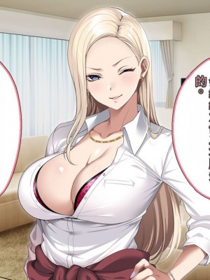 [アイチルワークス (林チェリー)] 息子の彼女のギャルをお父さんが孕ませた話 [中国翻訳]_110