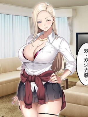 [アイチルワークス (林チェリー)] 息子の彼女のギャルをお父さんが孕ませた話 [中国翻訳]_037