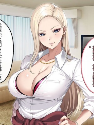 [アイチルワークス (林チェリー)] 息子の彼女のギャルをお父さんが孕ませた話 [中国翻訳]_039