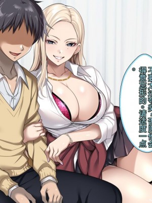 [アイチルワークス (林チェリー)] 息子の彼女のギャルをお父さんが孕ませた話 [中国翻訳]_114