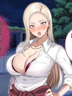 [アイチルワークス (林チェリー)] 息子の彼女のギャルをお父さんが孕ませた話 [中国翻訳]_233