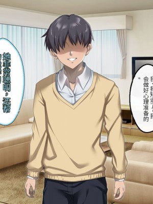 [アイチルワークス (林チェリー)] 息子の彼女のギャルをお父さんが孕ませた話 [中国翻訳]_007