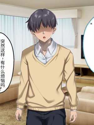 [アイチルワークス (林チェリー)] 息子の彼女のギャルをお父さんが孕ませた話 [中国翻訳]_004