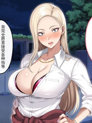 [アイチルワークス (林チェリー)] 息子の彼女のギャルをお父さんが孕ませた話 [中国翻訳]_230