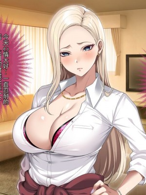 [アイチルワークス (林チェリー)] 息子の彼女のギャルをお父さんが孕ませた話 [中国翻訳]_182