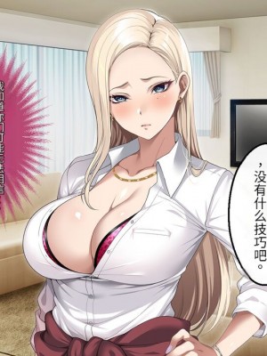 [アイチルワークス (林チェリー)] 息子の彼女のギャルをお父さんが孕ませた話 [中国翻訳]_048