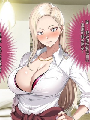 [アイチルワークス (林チェリー)] 息子の彼女のギャルをお父さんが孕ませた話 [中国翻訳]_250