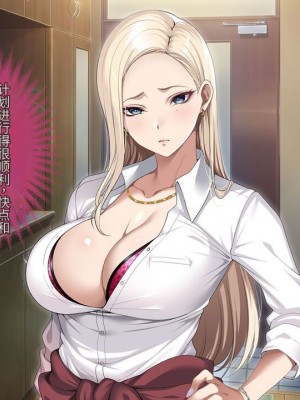 [アイチルワークス (林チェリー)] 息子の彼女のギャルをお父さんが孕ませた話 [中国翻訳]_235