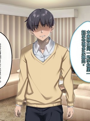 [アイチルワークス (林チェリー)] 息子の彼女のギャルをお父さんが孕ませた話 [中国翻訳]_217