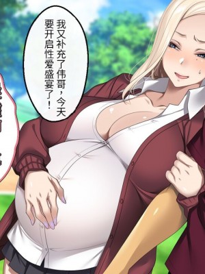 [アイチルワークス (林チェリー)] 息子の彼女のギャルをお父さんが孕ませた話 [中国翻訳]_307