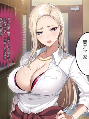 [アイチルワークス (林チェリー)] 息子の彼女のギャルをお父さんが孕ませた話 [中国翻訳]_236