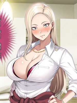 [アイチルワークス (林チェリー)] 息子の彼女のギャルをお父さんが孕ませた話 [中国翻訳]_254