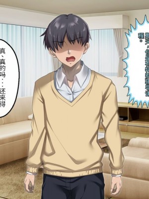 [アイチルワークス (林チェリー)] 息子の彼女のギャルをお父さんが孕ませた話 [中国翻訳]_035