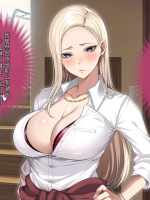 [アイチルワークス (林チェリー)] 息子の彼女のギャルをお父さんが孕ませた話 [中国翻訳]_171