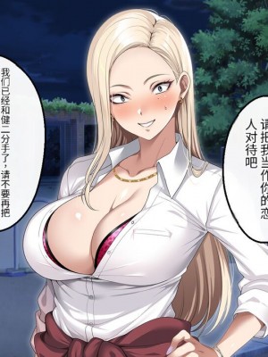 [アイチルワークス (林チェリー)] 息子の彼女のギャルをお父さんが孕ませた話 [中国翻訳]_231