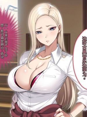 [アイチルワークス (林チェリー)] 息子の彼女のギャルをお父さんが孕ませた話 [中国翻訳]_173