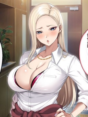 [アイチルワークス (林チェリー)] 息子の彼女のギャルをお父さんが孕ませた話 [中国翻訳]_246