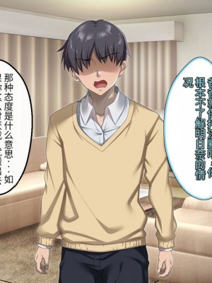 [アイチルワークス (林チェリー)] 息子の彼女のギャルをお父さんが孕ませた話 [中国翻訳]_219