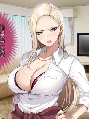 [アイチルワークス (林チェリー)] 息子の彼女のギャルをお父さんが孕ませた話 [中国翻訳]_043